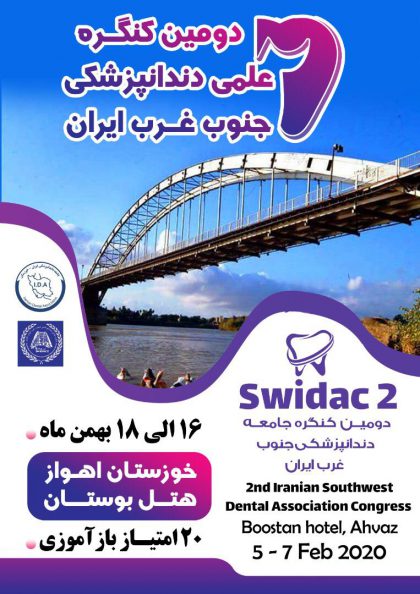 SWIDAC2-CONGRESS-420x594