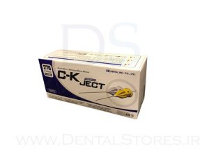 سرسوزن دندانپزشکی CK Dental Ject